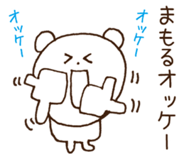 Stickers Mamoru Uses sticker #15836145