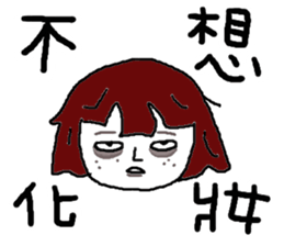 Mu Hwa Shui Qui - Buxiang buxiang der sticker #15836269