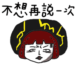 Mu Hwa Shui Qui - Buxiang buxiang der sticker #15836278