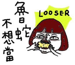 Mu Hwa Shui Qui - Buxiang buxiang der sticker #15836279