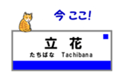 KOBE Station Name with Cats 2. sticker #15836332