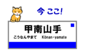 KOBE Station Name with Cats 2. sticker #15836336