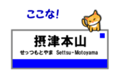 KOBE Station Name with Cats 2. sticker #15836339