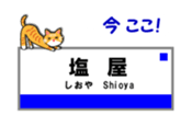 KOBE Station Name with Cats 2. sticker #15836348