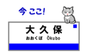 KOBE Station Name with Cats 2. sticker #15836352