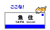 KOBE Station Name with Cats 2. sticker #15836355