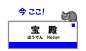 KOBE Station Name with Cats 2. sticker #15836360