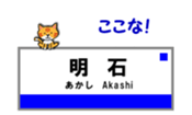KOBE Station Name with Cats 2. sticker #15836369