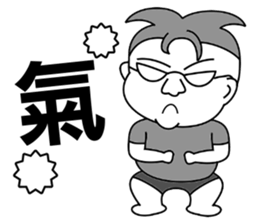 Fat homebaby sticker #15836375