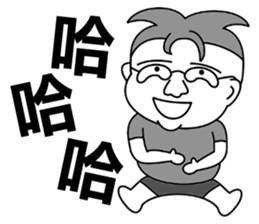 Fat homebaby sticker #15836376