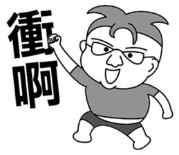 Fat homebaby sticker #15836377