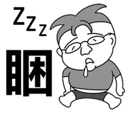 Fat homebaby sticker #15836379