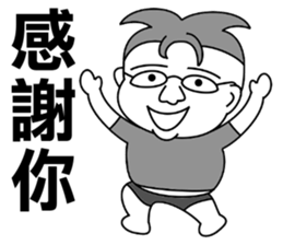 Fat homebaby sticker #15836381