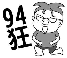 Fat homebaby sticker #15836386