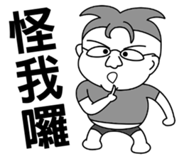 Fat homebaby sticker #15836387