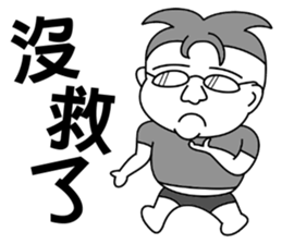 Fat homebaby sticker #15836393