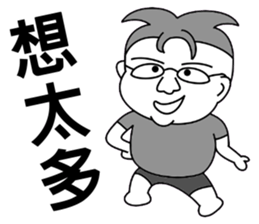 Fat homebaby sticker #15836400