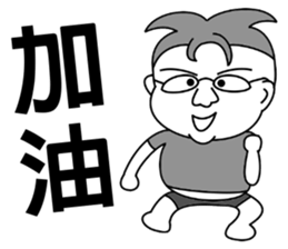 Fat homebaby sticker #15836401