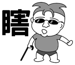 Fat homebaby sticker #15836402