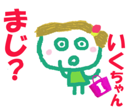 Sticker of Ikucyan sticker #15836706