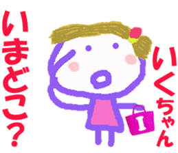 Sticker of Ikucyan sticker #15836707