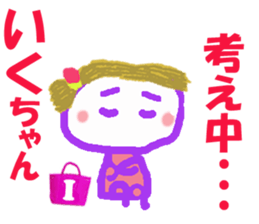 Sticker of Ikucyan sticker #15836708