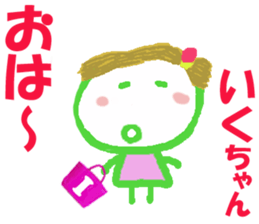 Sticker of Ikucyan sticker #15836709