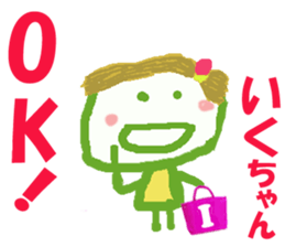 Sticker of Ikucyan sticker #15836710