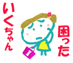 Sticker of Ikucyan sticker #15836712