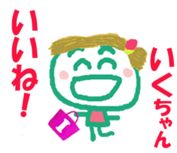 Sticker of Ikucyan sticker #15836713