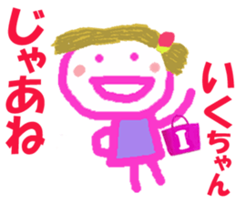 Sticker of Ikucyan sticker #15836714