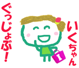 Sticker of Ikucyan sticker #15836715