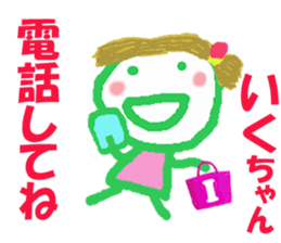 Sticker of Ikucyan sticker #15836716