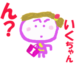 Sticker of Ikucyan sticker #15836717