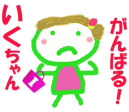 Sticker of Ikucyan sticker #15836718