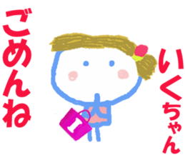 Sticker of Ikucyan sticker #15836719