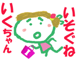 Sticker of Ikucyan sticker #15836720