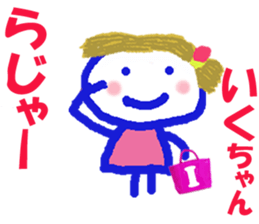 Sticker of Ikucyan sticker #15836721