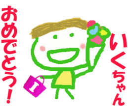 Sticker of Ikucyan sticker #15836722