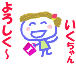 Sticker of Ikucyan sticker #15836723