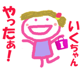 Sticker of Ikucyan sticker #15836724