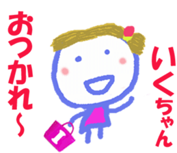 Sticker of Ikucyan sticker #15836726