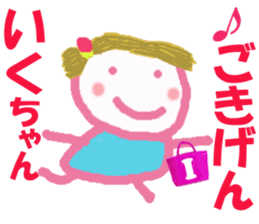 Sticker of Ikucyan sticker #15836728