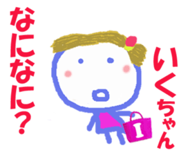 Sticker of Ikucyan sticker #15836729