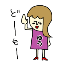 yudesu yo sticker #15836778