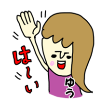 yudesu yo sticker #15836781