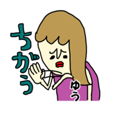 yudesu yo sticker #15836782