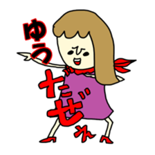 yudesu yo sticker #15836783