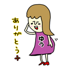 yudesu yo sticker #15836786