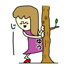 yudesu yo sticker #15836795